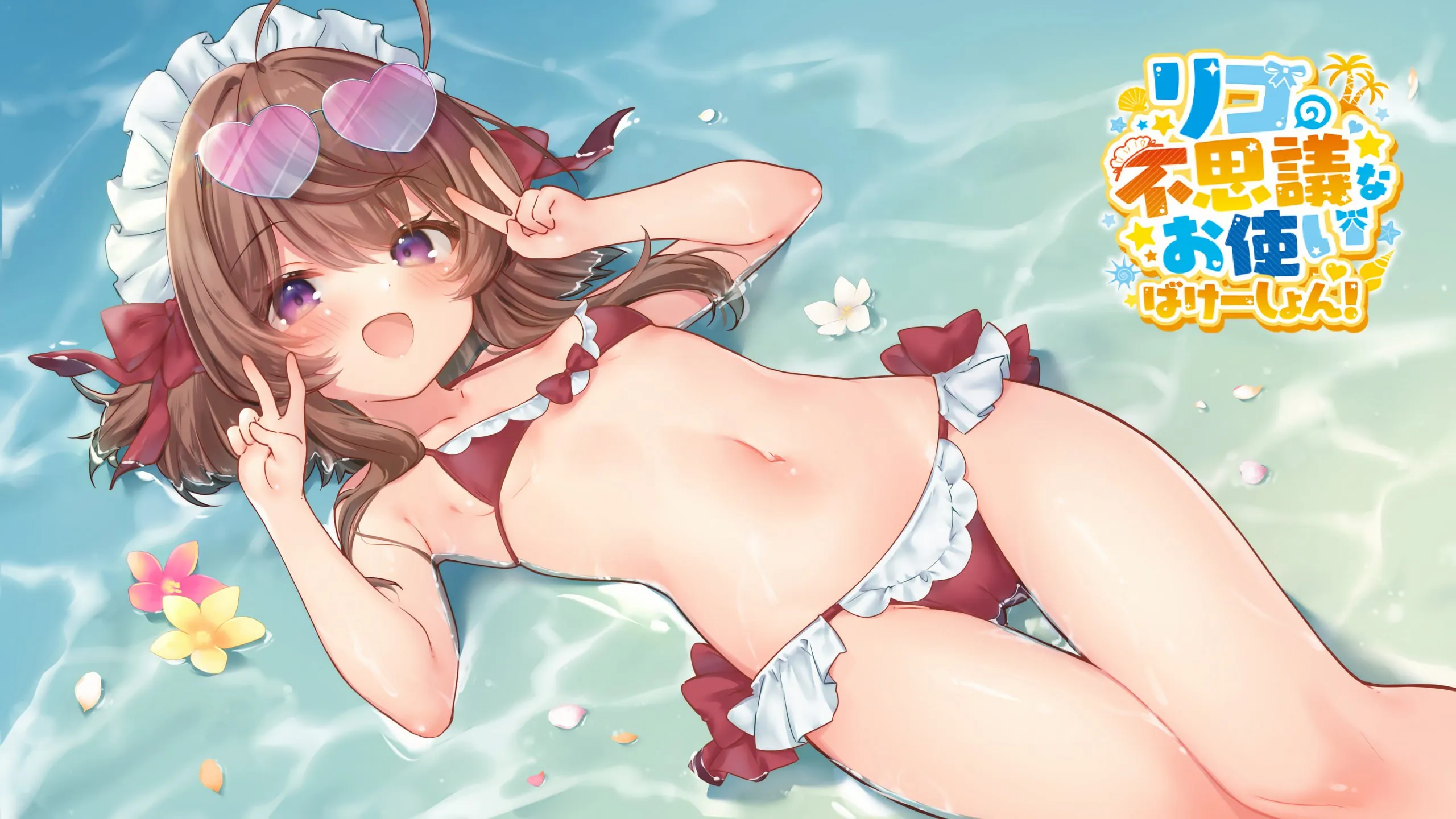 莉可的奇妙差事 – 度假！Ver2.02（安卓直装＋Joi＋PC端）-羽翼社