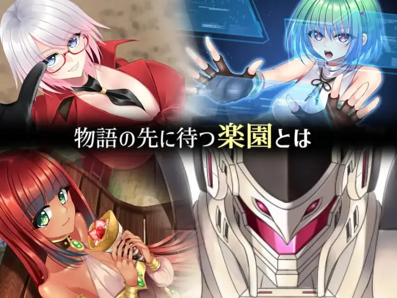 图片[6]-乐园的克尼库斯/楽園のクニークルス（PC端） | 羽翼社-羽翼社