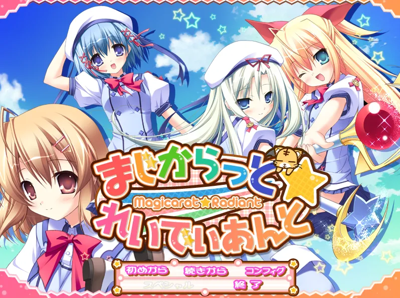 まじからっと☆れいでぃあんと（KRKR＋PC端）-羽翼社