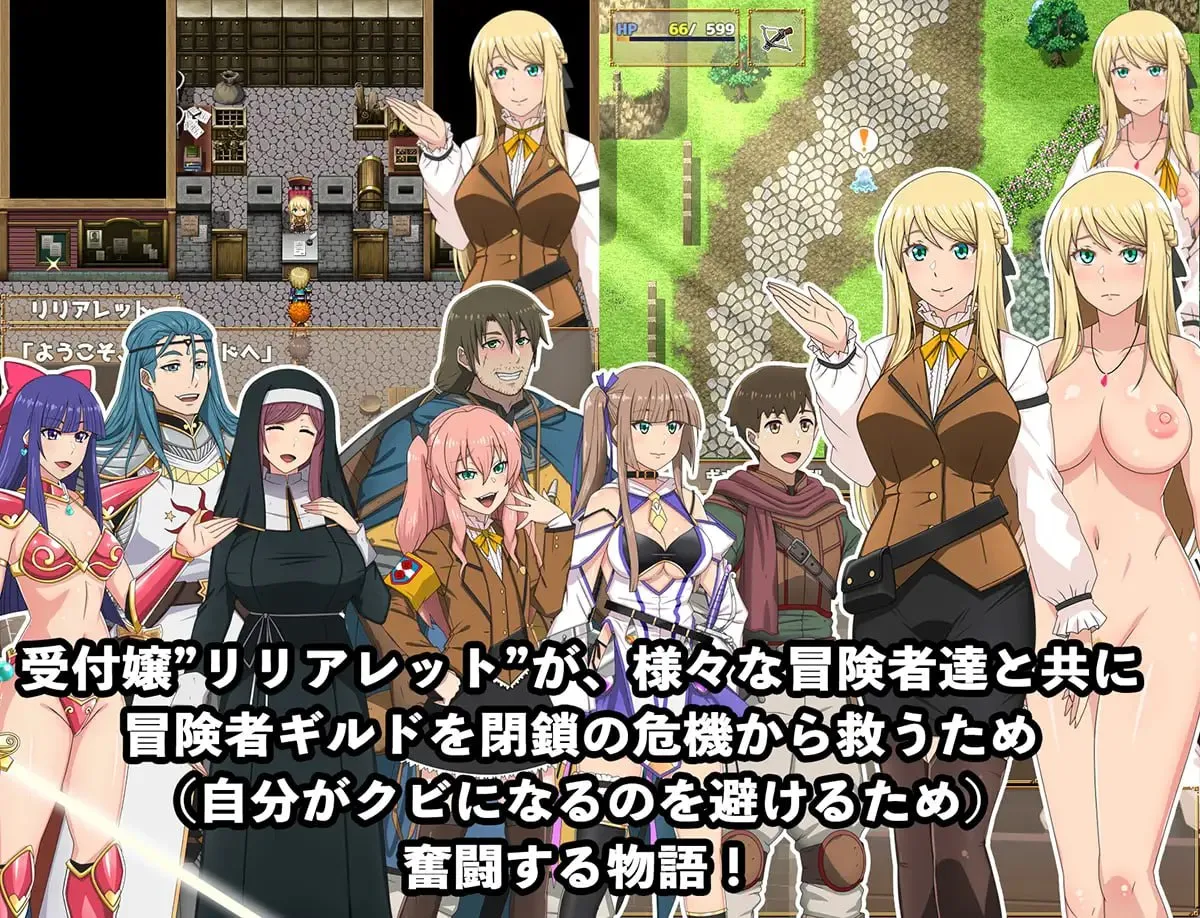 底层公会前台小姐的接客之道 V1.01/底辺ギルドの受付嬢は×××を使って頑張ります!V1.01（PC端）-羽翼社