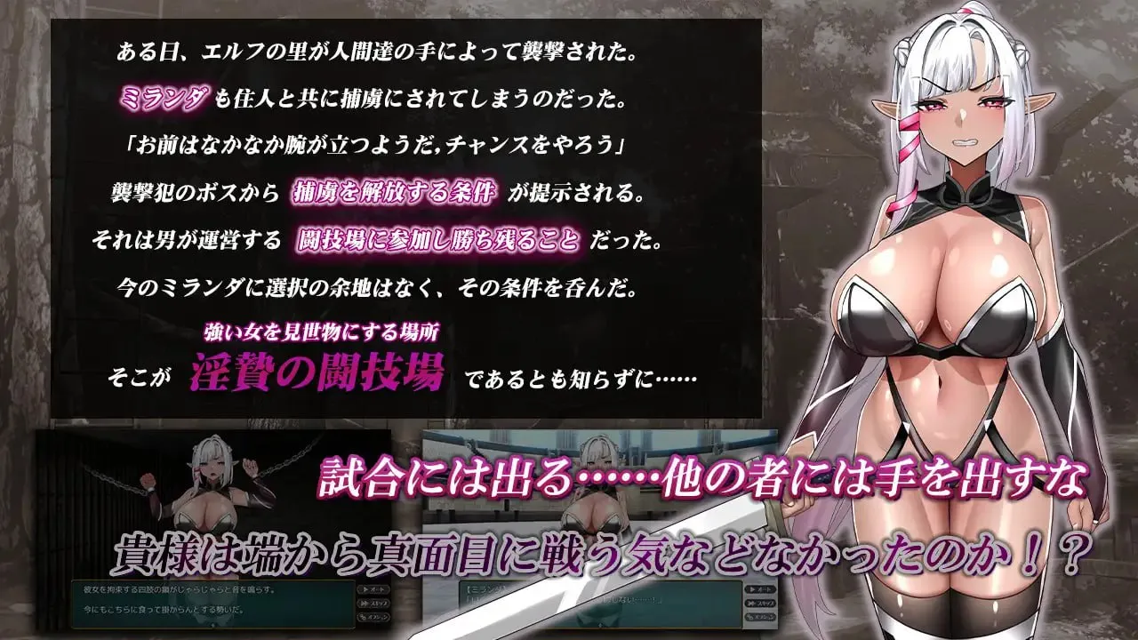 图片[3]-淫祭的斗技场 -黑暗精灵剑士米兰达V1.0/淫贄(いけにえ)の闘技場 -ダークエルフの剣士ミランダV1.0（PC端） | 羽翼社-羽翼社