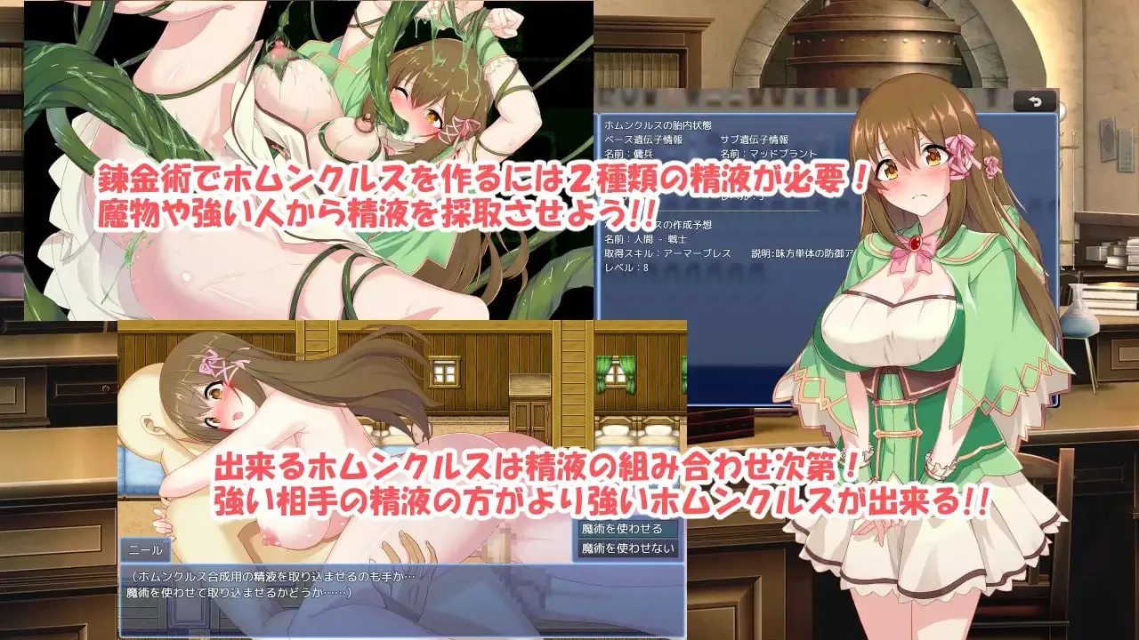 图片[2]-炼金幻想R ~ 少女的炼金炉 ~V1.0/錬金ファンタジーR ～彼女は赤ちゃん錬金釜～V1.0（安卓直装＋PC端） | 羽翼社-羽翼社