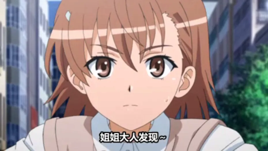 图片[3]-科学超电磁炮/とある科学の超電磁砲（PPSSPP） | 羽翼社-羽翼社