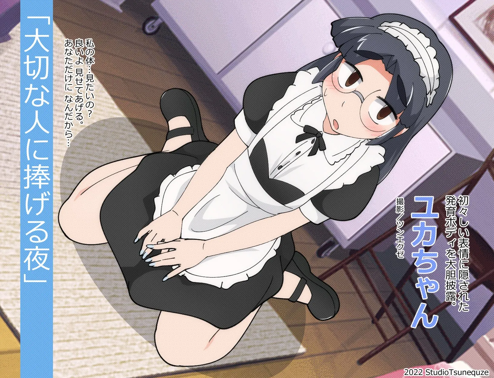 图片[6]-新鲜采摘的受孕日 Ver1.1（安卓直装＋PC端） | 羽翼社-羽翼社