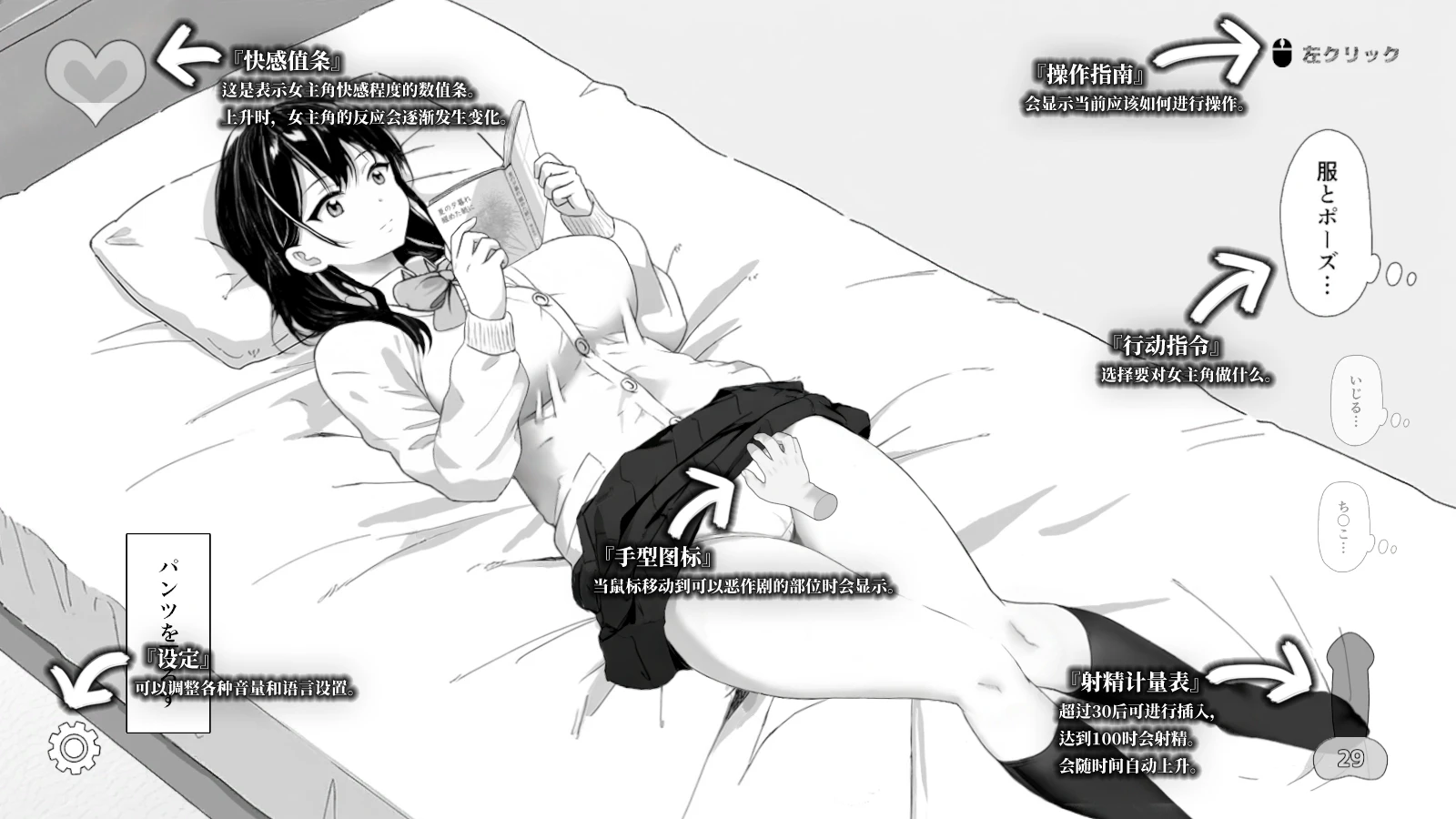 图片[7]-对无精打采的侄女做了些色色的恶作剧 Ver.1.2（PC端） | 羽翼社-羽翼社