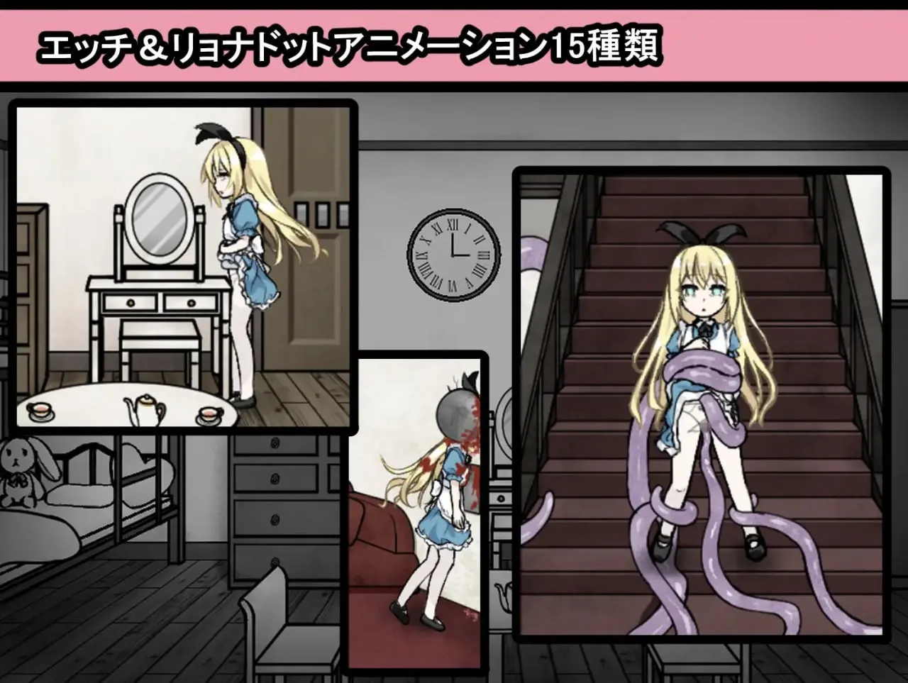 图片[2]-爱丽丝与恶魔的牢狱 ～凌虐逃脱游戏～ver1.2.1/アリスと悪魔の牢獄_～リョナ脱出ゲーム～v1.2.1（安卓直装＋PC端） | 羽翼社-羽翼社