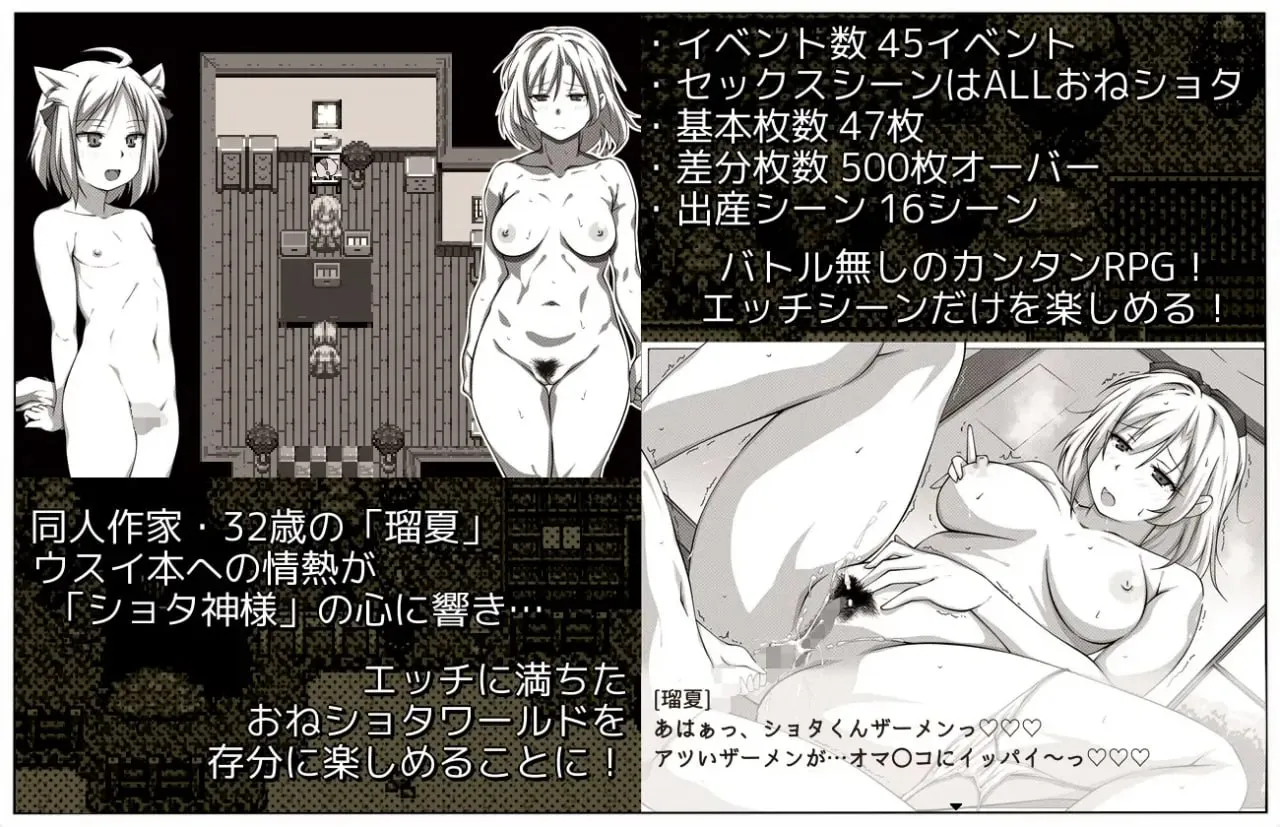 图片[2]-薄井的报恩～在同人志的世界里成为证钛本的女主角？RPGv1.10/ウスイ本の恩返し～同人誌の世界でおねショタ本のヒロインに?RPGv1.10（PC端） | 羽翼社-羽翼社