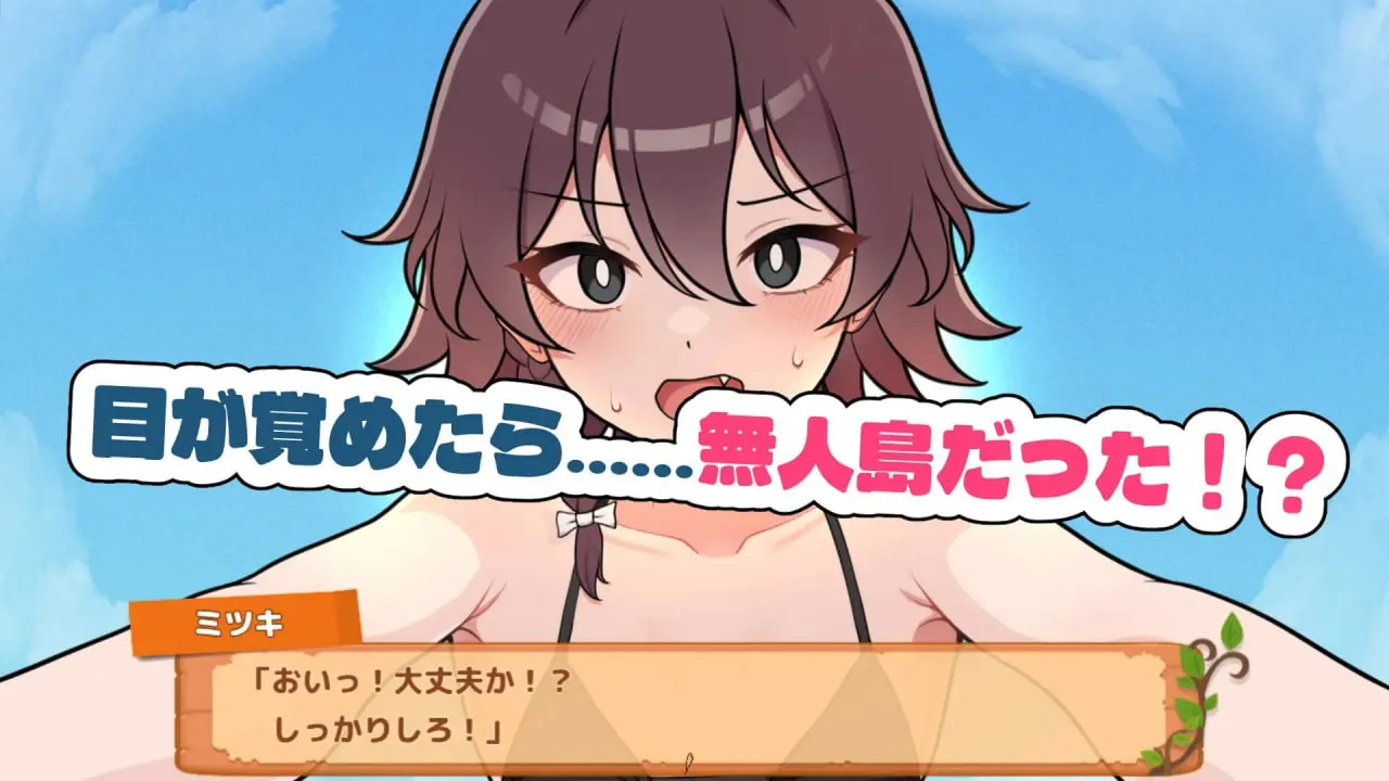 图片[2]-生存下去！无人岛求生性生活♡v1.0.0/生き残れ！無人島サバイバル性活♡v1.0.0（PC端） | 羽翼社-羽翼社