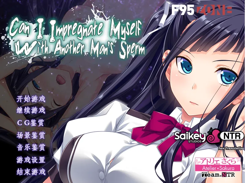 新·用别的男人的精液怀孕也没关系…？出轨的快感太过强烈，仅被插入就立刻高潮的顽固女高中生/新・他の男の精液で孕んでもいいですか…？ 浮気Ｈがあまりに気持ちよくて、挿入されただけですぐにイっちゃうカタブツ女子校生？（PC端）