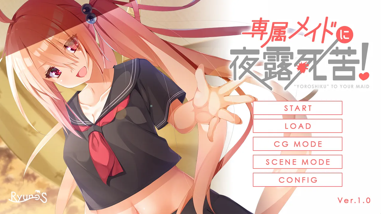 専属メイドに夜露死苦！（Tyranor＋PC端）-羽翼社