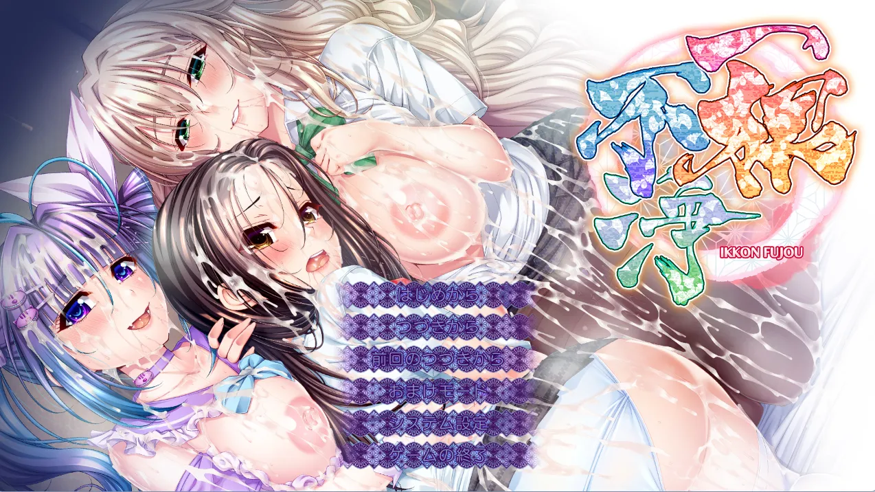 一根不净（PC端）-羽翼社