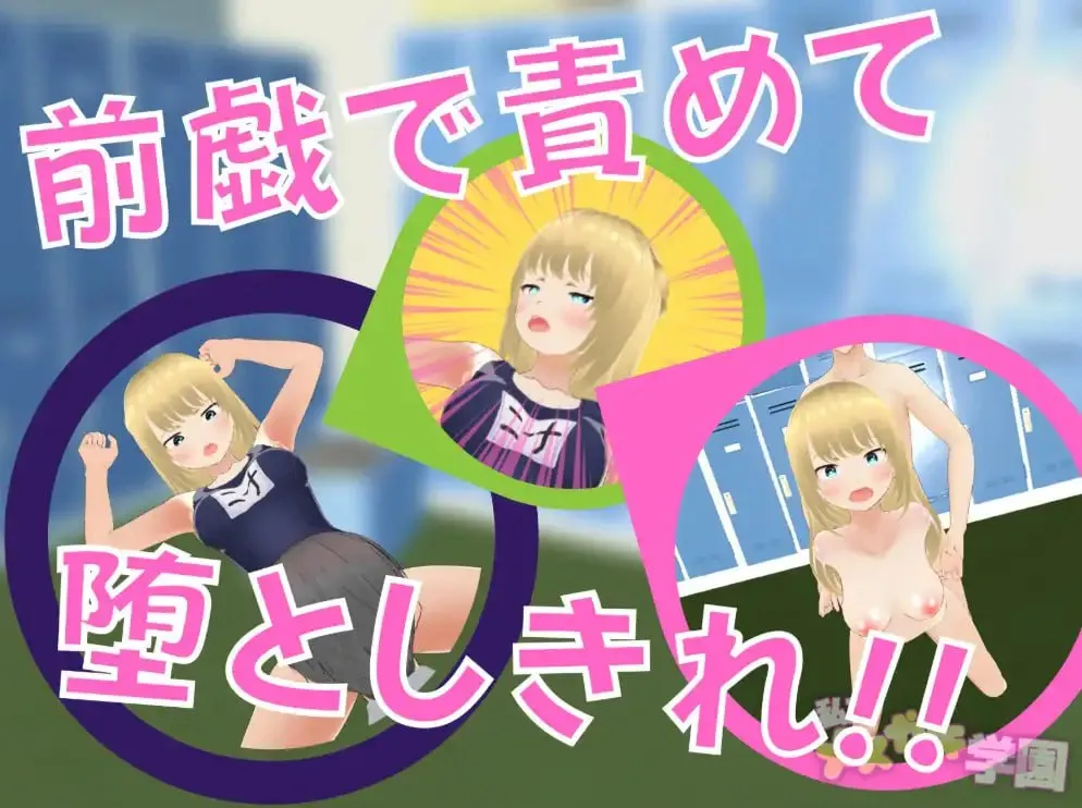 图片[3]-私立小恶魔学园V1.0（安卓直装＋PC端） | 羽翼社-羽翼社