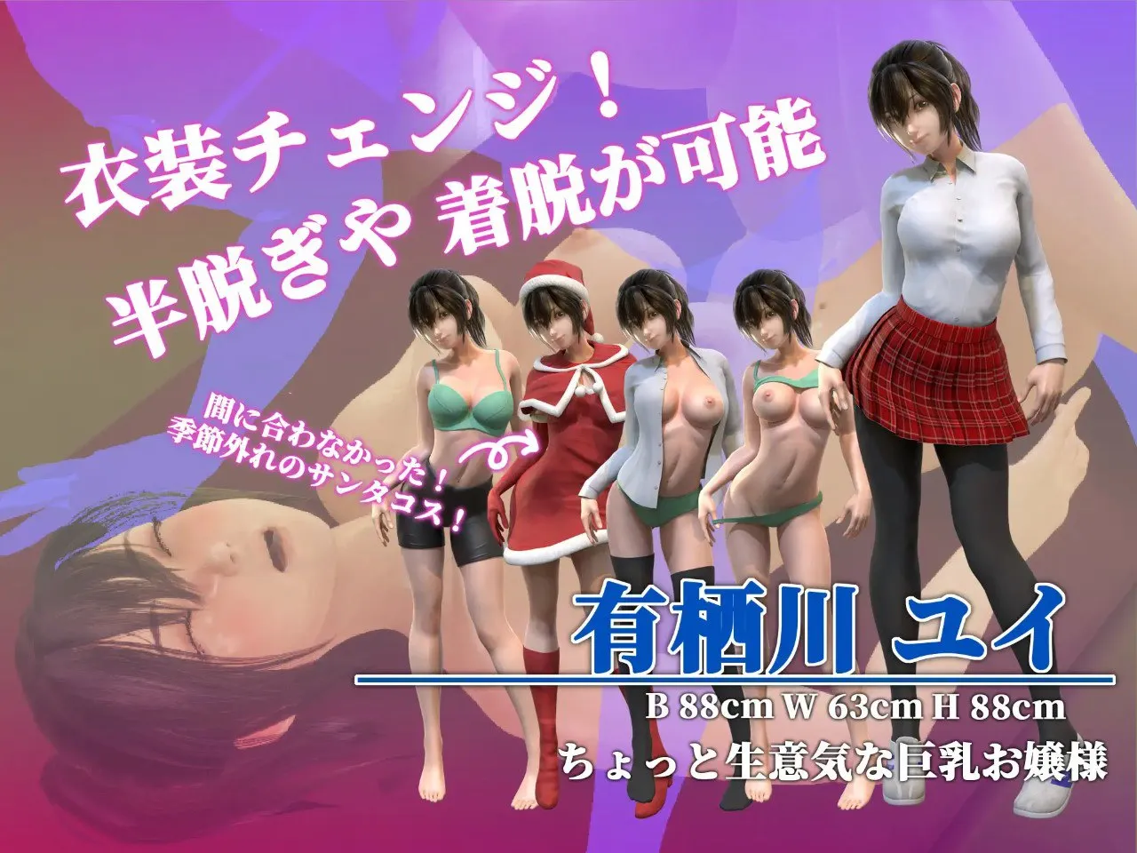 保健室の淫夢（PC端）-羽翼社