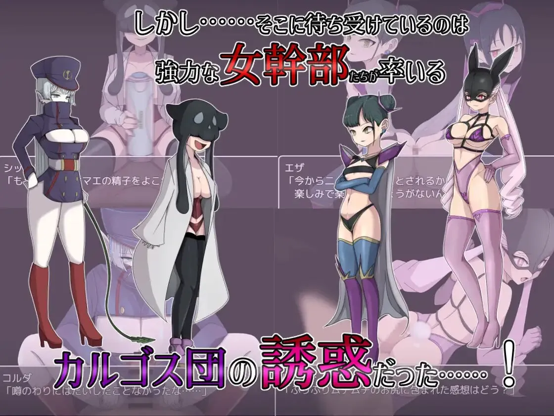 图片[3]-邪恶女干部 任务2 ～英雄败北～v23.04.30/悪の女幹部クエスト2 ～ヒーロー完全敗北～v23.04.30（安卓直装＋PC端） | 羽翼社-羽翼社