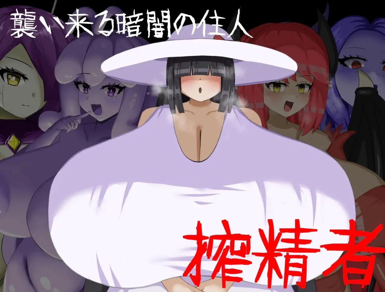 图片[4]-[逆推×恐怖探索冒险] 无音-Muon-v1.1.21/[逆レ〇プ×ホラー探索アドベンチャー]無音-Muon-v1.1.21（PC端） | 羽翼社-羽翼社