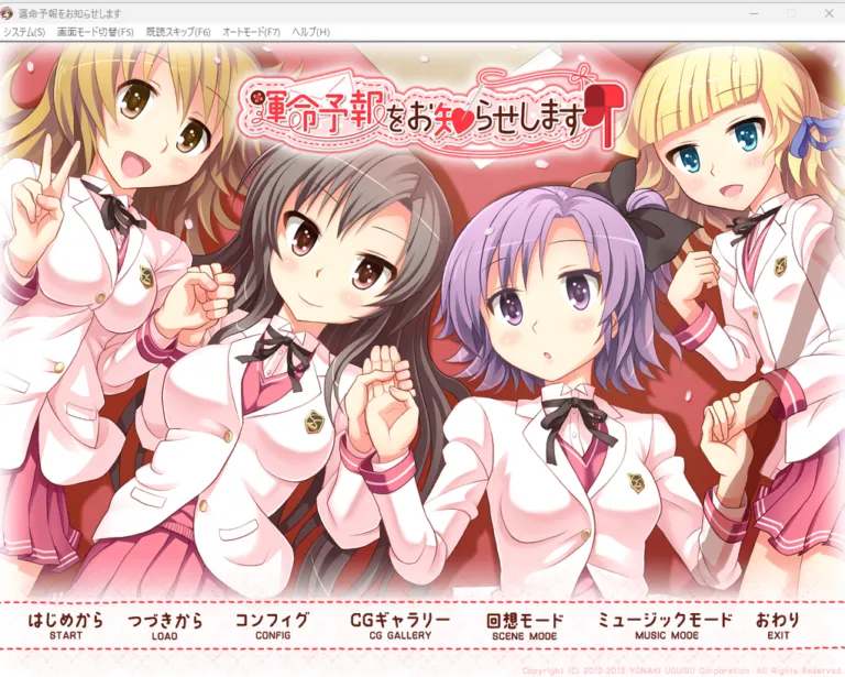 運命予報をお知らせします/命运预报现正发布（PC端）-羽翼社