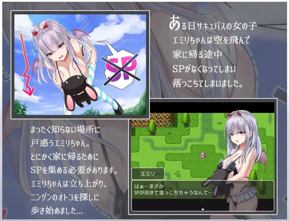 图片[2]-没有魔力的魅魔艾米莉酱V1.0/エミリはSPが0になったV1.0（安卓直装＋PC端） | 羽翼社-羽翼社