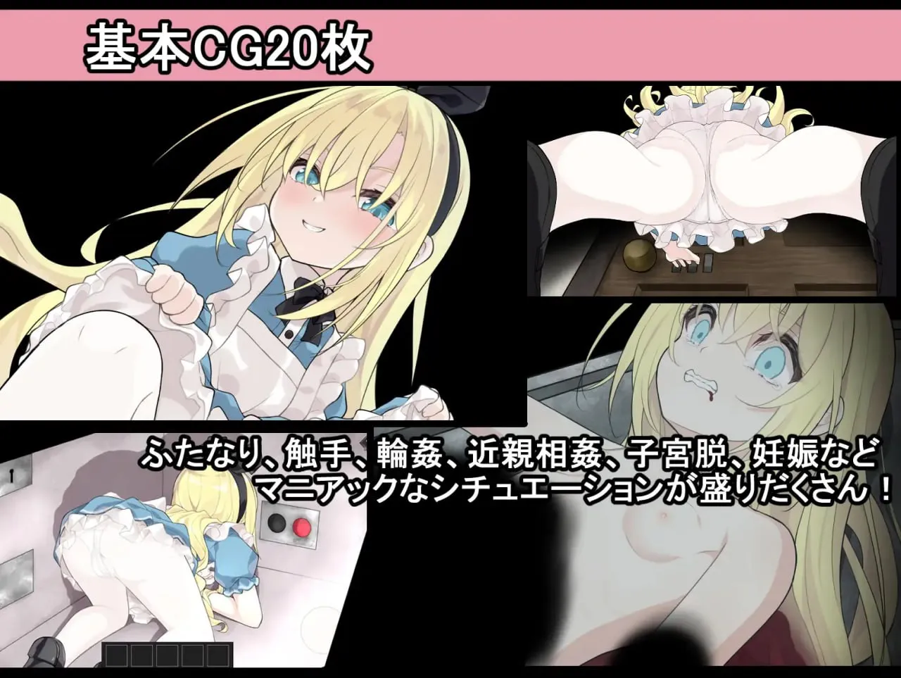 图片[3]-爱丽丝与恶魔的牢狱 ～凌虐逃脱游戏～ver1.2.1/アリスと悪魔の牢獄_～リョナ脱出ゲーム～v1.2.1（安卓直装＋PC端） | 羽翼社-羽翼社