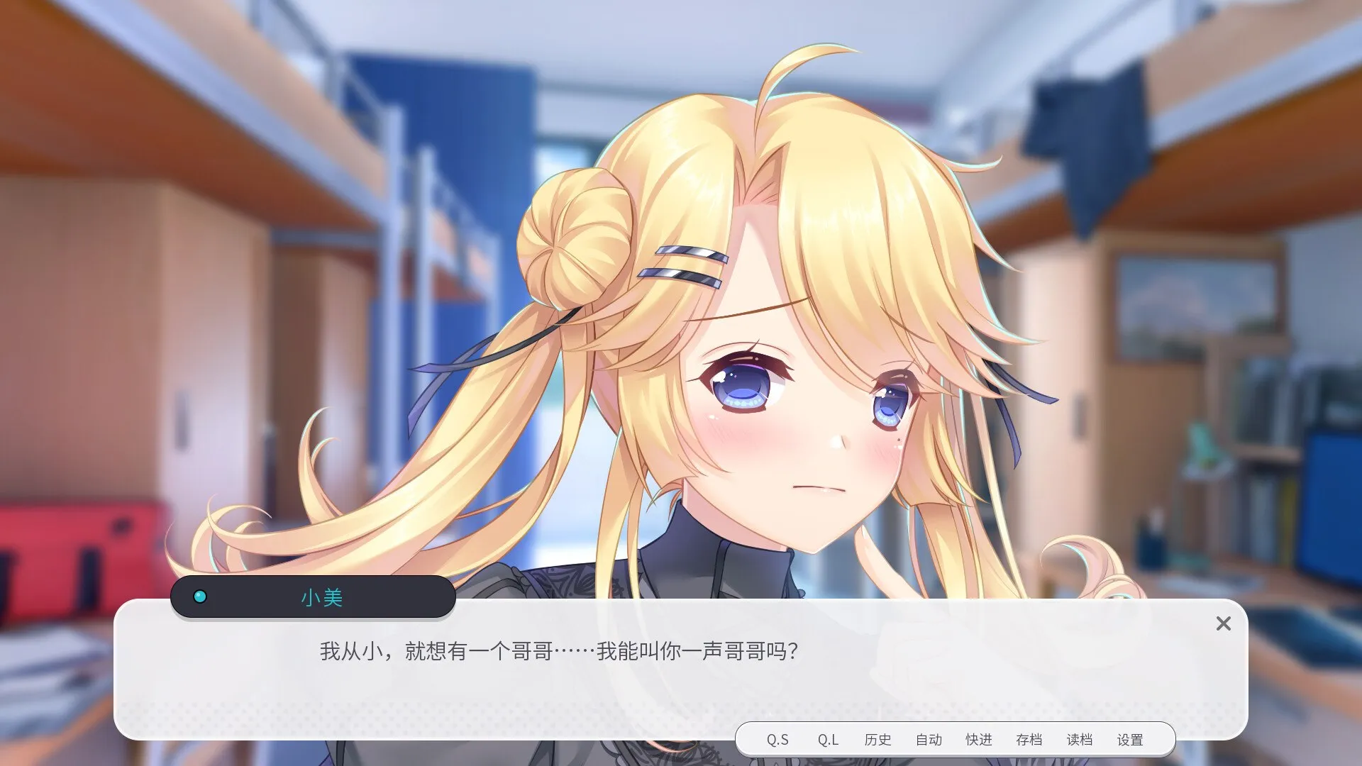 图片[1]-男娘恋爱物语（安卓直装＋PC端） | 羽翼社-羽翼社