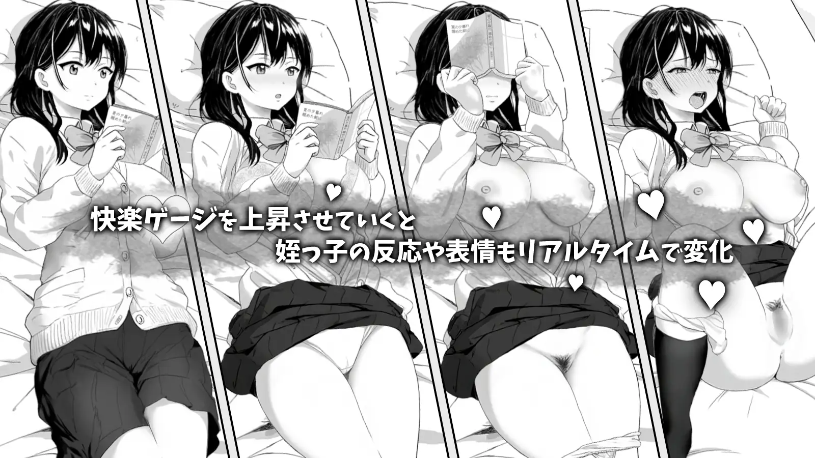 对无精打采的侄女做了些色色的恶作剧 Ver.1.2（PC端）-羽翼社