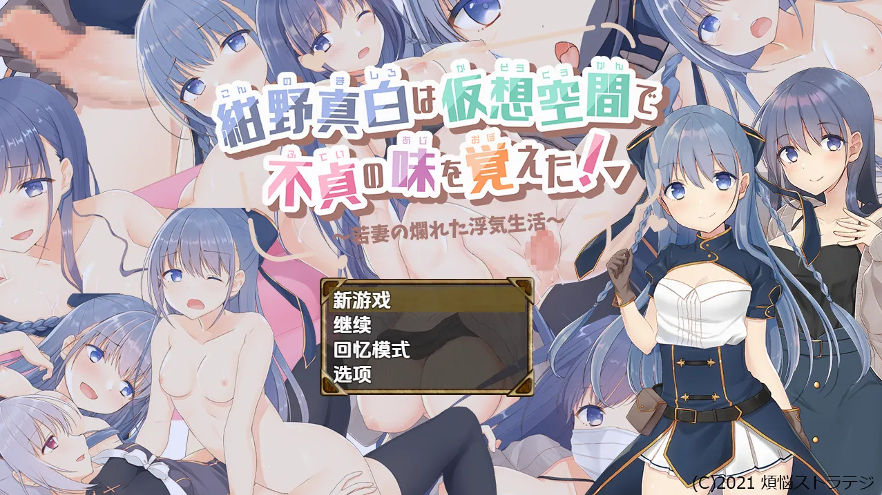 虚拟出轨的滋味：年轻妻子的放纵人生V1.0（安卓直装＋PC端）-羽翼社