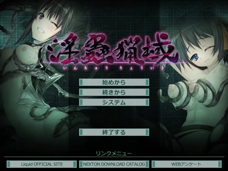 淫虫猎域/淫蟲猟域～薬品工場の猟奇的研究～（PC端）-羽翼社