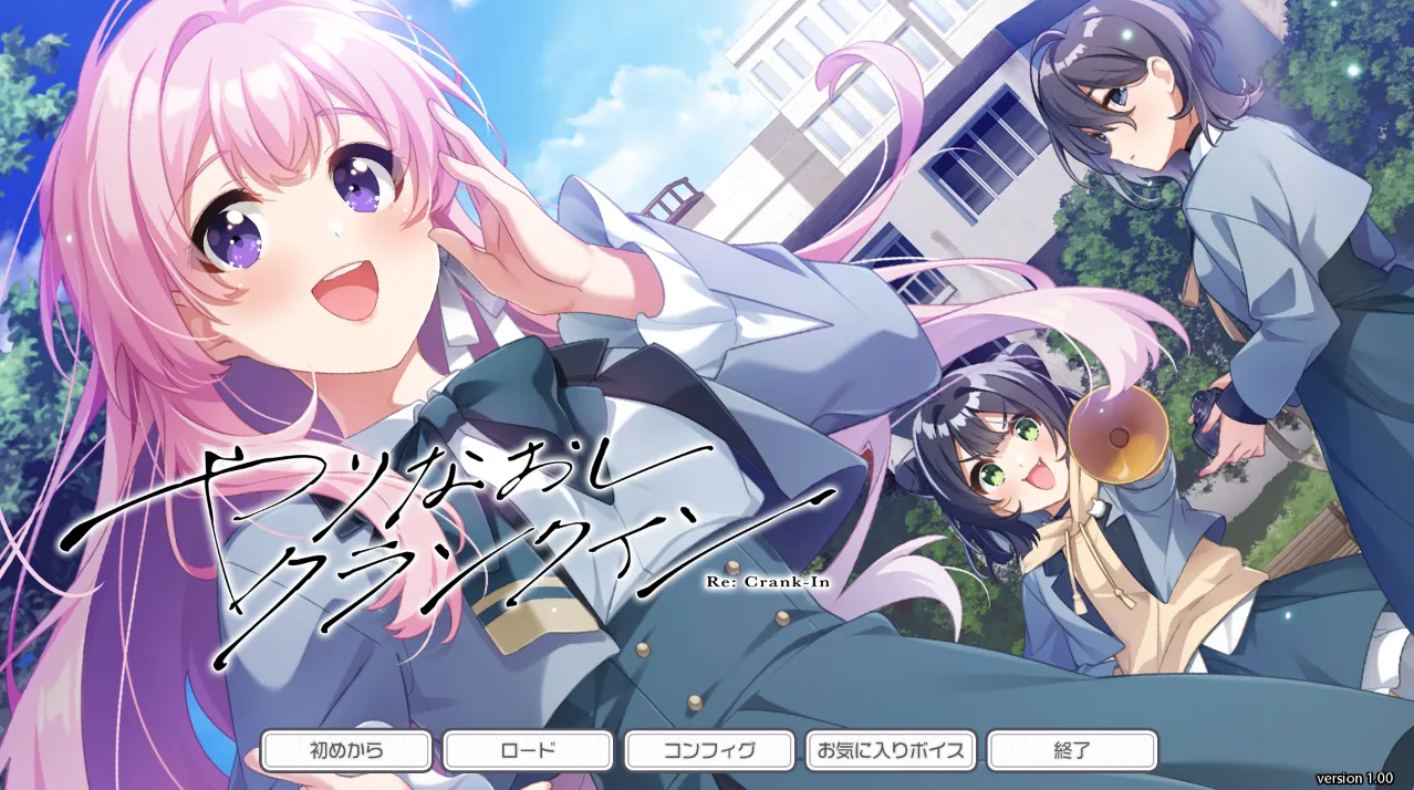 重新开机/やりなおしクランクイン（KRKR＋PC端）-羽翼社