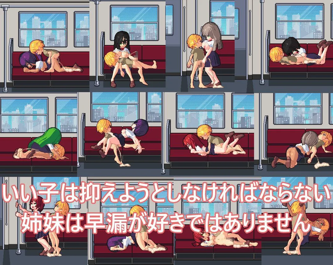 图片[3]-误入女性专用车厢v1.0（PC端） | 羽翼社-羽翼社