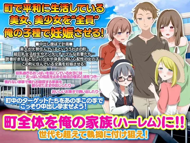 图片[2]-ママも娘も孫までも! この町に住む全ての女を俺の子種で腹ぼてにするのだv1.0（安卓直装＋PC端） | 羽翼社-羽翼社