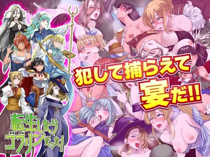 图片[7]-転生したらゴブリンだった! V1.0/ 转生后成了哥布林！V1.0（PC端） | 羽翼社-羽翼社