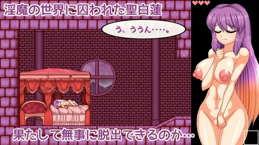 图片[2]-聖白蓮と淫魔の魔城v1.07/圣白莲与淫魔的魔城v1.07（PC端） | 羽翼社-羽翼社