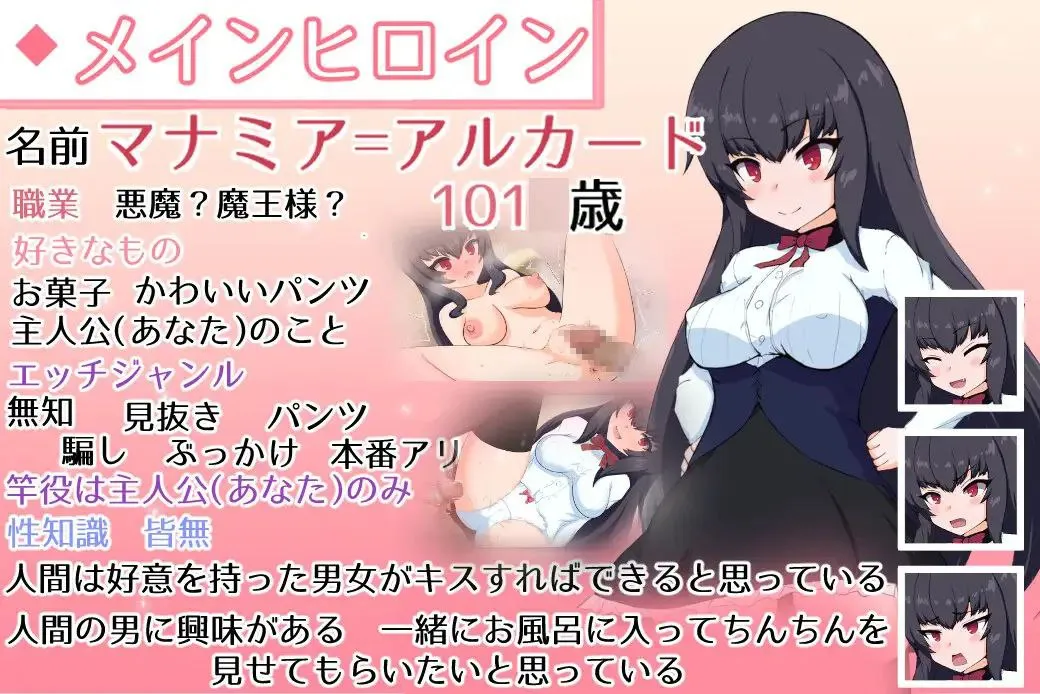 图片[2]-無知ロリ魔王様との輝かしく落ち着かない日々v1.7 / 与无知x莉魔王大人的闪亮喧嚣日常v1.7（PC端） | 羽翼社-羽翼社