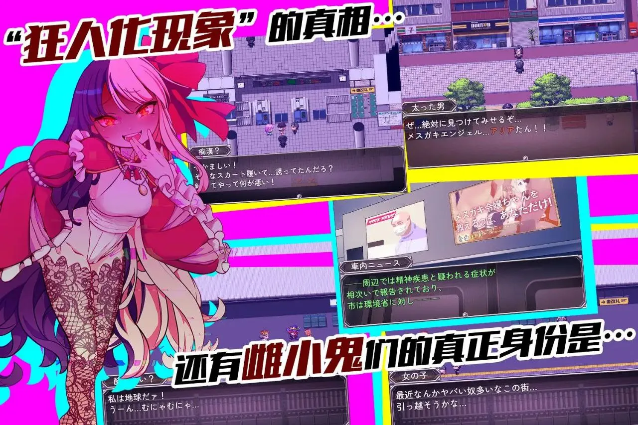 图片[5]-メ○ガキTRAIN v1.0/ 雌小鬼TRAINv1.0（安卓直装＋PC端） | 羽翼社-羽翼社