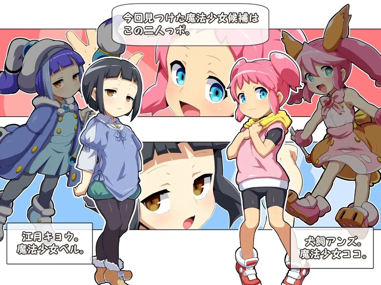 图片[5]-魔法少女!ココ&ベル 〜キュポンの観察日記〜v1.1 / 魔法少女！可可＆贝尔 ～库蓬的观察日记v1.1（安卓直装＋PC端） | 羽翼社-羽翼社