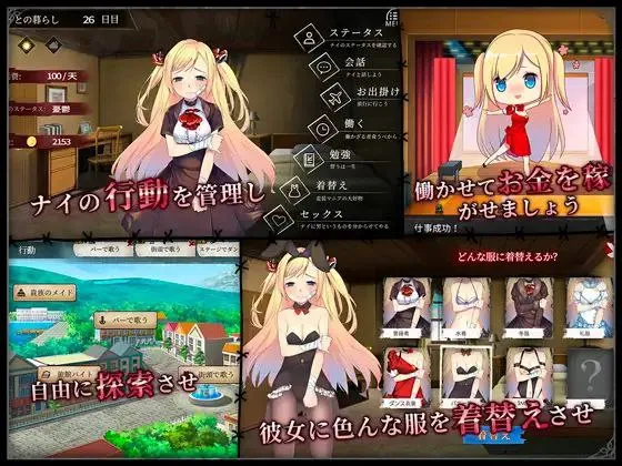 图片[3]-ナイの調教日記v1.2 / 奈的调教日记v1.2（安卓直装＋PC端） | 羽翼社-羽翼社