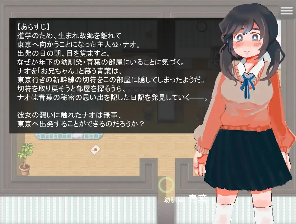 图片[2]-青葉のひみつの日記v1.0/青叶的秘密日记v1.0（PC端） | 羽翼社-羽翼社