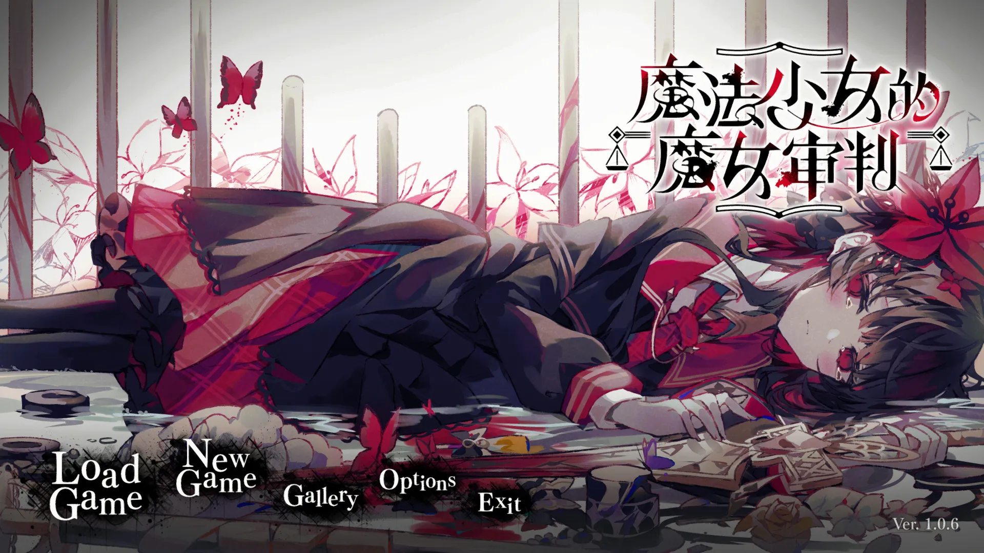 魔法少女的魔女裁判/魔法少女ノ魔女裁判/魔法少女的魔女审判（cg图包） | 羽翼社-羽翼社