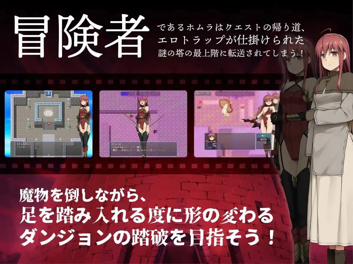 图片[2]-焰与色欲陷阱迷宫v1.0/ホムラとエロトラップダンジョンv1.0（PC端） | 羽翼社-羽翼社