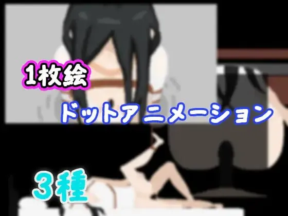 图片[4]-捕获贞子的方法v1.0/化け娘の捕え方v1.0（PC端） | 羽翼社-羽翼社