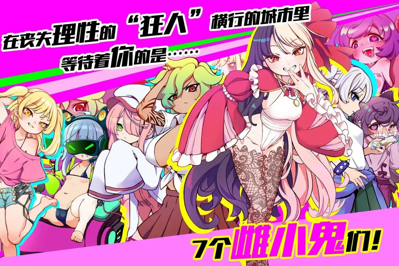 メ○ガキTRAIN v1.0/ 雌小鬼TRAINv1.0（安卓直装＋PC端）-羽翼社