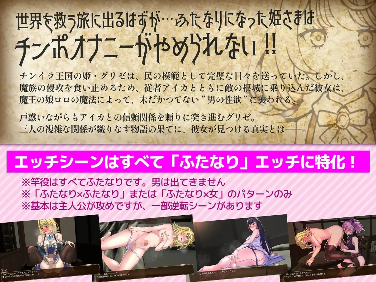 图片[2]-扶她公主格莉泽的肉棒自制记录v1.0/ふたなり姫グリゼのおチンポ自制録v1.0（安卓直装＋PC端） | 羽翼社-羽翼社