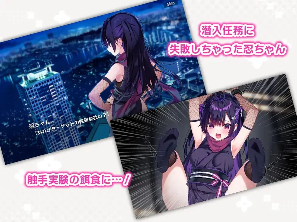 图片[2]-小忍被抓住了！v1.0/忍ちゃんつかまっちゃった！v1.0（安卓直装＋PC端） | 羽翼社-羽翼社