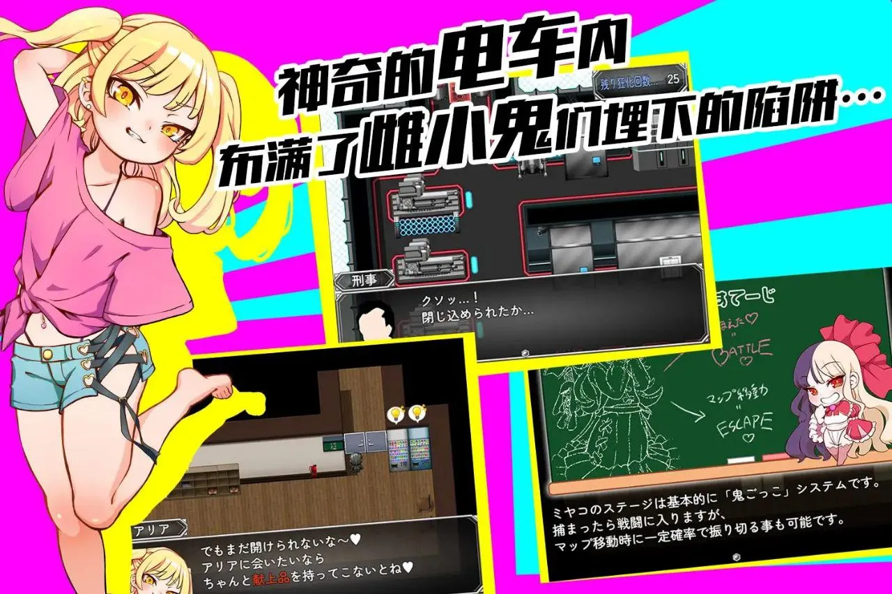 图片[2]-メ○ガキTRAIN v1.0/ 雌小鬼TRAINv1.0（安卓直装＋PC端） | 羽翼社-羽翼社