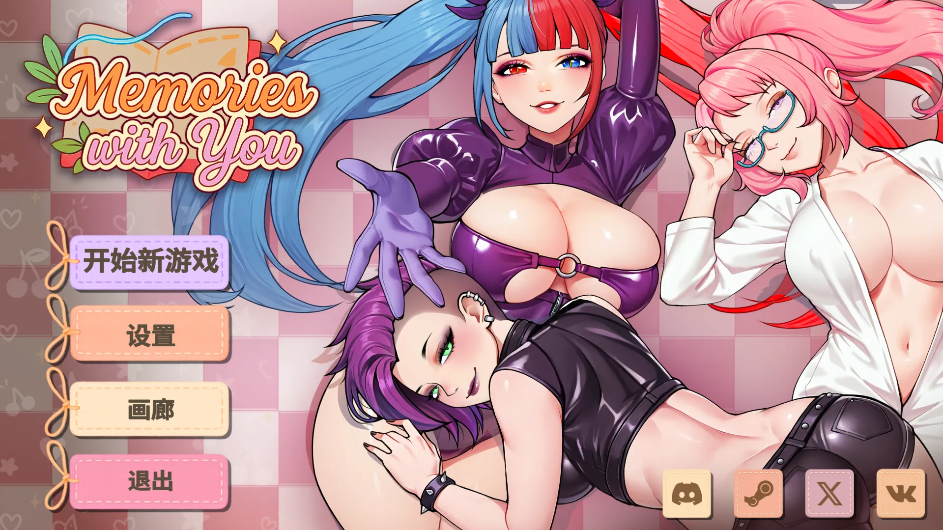 与你共度的回忆 v1.0/ Memories with You v1.0（PC端）-羽翼社