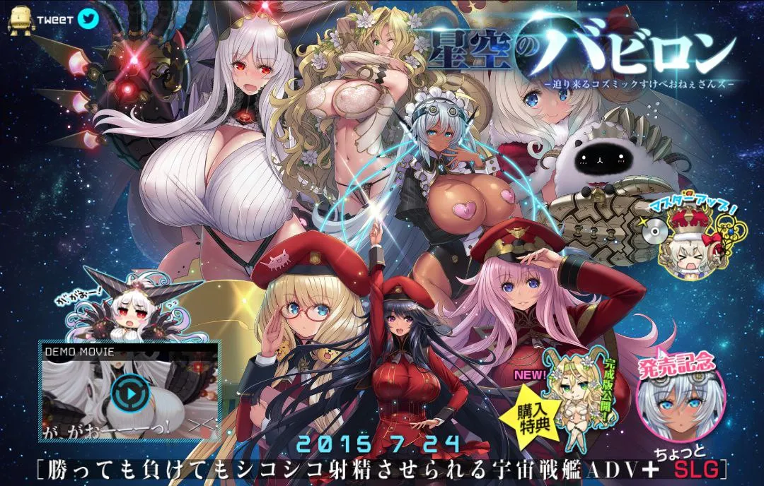 星空のバビロン/星空的巴比伦（PC端）-羽翼社