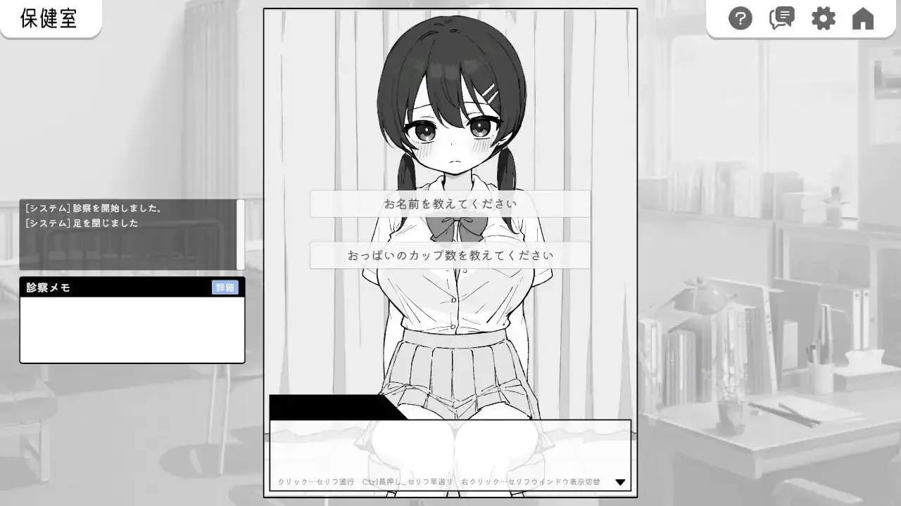 图片[2]-心跳检测！身体检查 v1.0.4/ドキドキ!セクハラ健康診断v1.0.4（安卓直装＋PC端） | 羽翼社-羽翼社