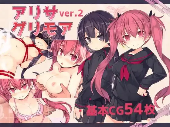 亚里莎的魔法书 / アリサグリモアver.2（PC端）-羽翼社