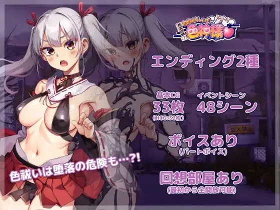 图片[7]-恶灵退散！拜托了～！色神大人♡v1.0/悪霊退散!おねが～い!色神様v1.0（PC端） | 羽翼社-羽翼社