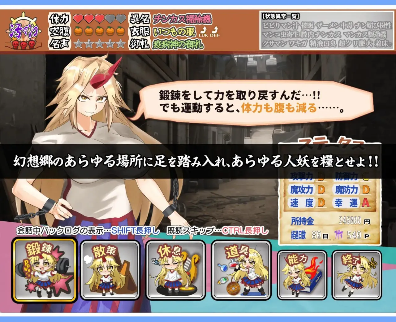 图片[8]-ブザマなる地底闘技場v1.00c/肮脏的地下斗技场v1.00c（PC端） | 羽翼社-羽翼社