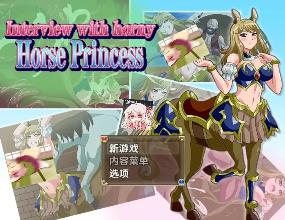 与发情马娘的采访v1.0（安卓直装＋PC端）-羽翼社